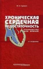 Травма спинного мозга. Клеточные технологии в лечении и реабилитации