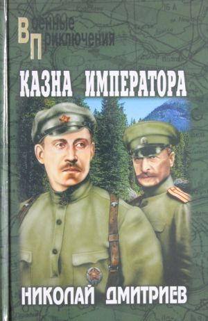 Kazna imperatora