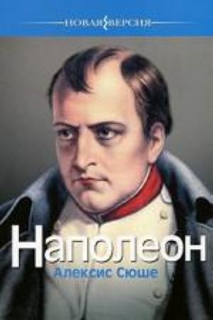 Napoleon