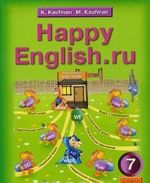 Happy English.ru / Счастливый английский.ру. 7 класс