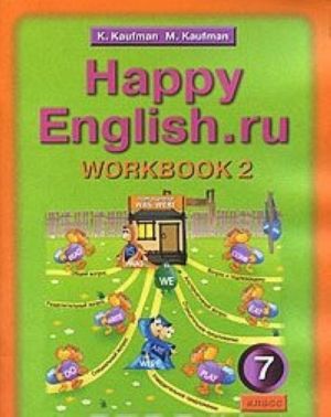 Happy English.ru: Workbook 2 / Anglijskij jazyk. Schastlivyj anglijskij. 7 klass. Rabochaja tetrad No2