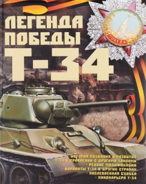 Legenda Pobedy T-34