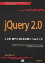 jQuery 2.0 dlja professionalov