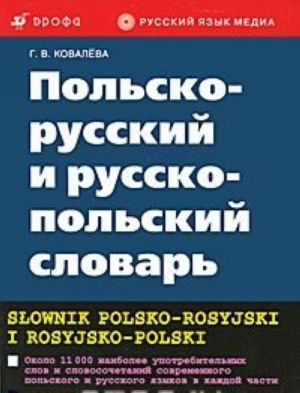 Polsko-russkij i russko-polskij slovar / Slownik polsko-rosyjski i rosyjsko-polski