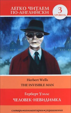 The invisible man. Level 3. Intermediate. Book in English language