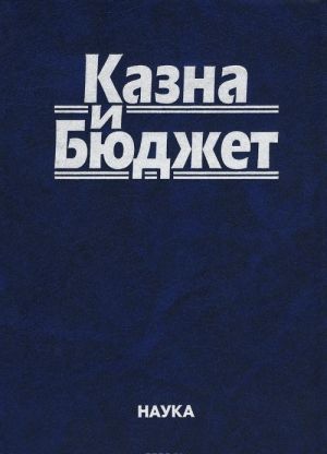 Kastalskij kljuch kitaeveda. Sochinenija v 7 tomakh. Tom 2. Kratkij ocherk istorii diplomatii KNR.1949-1980g. Etjudy o kitajskoj diplomatii