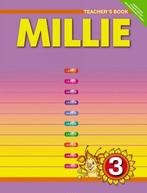 Millie 3: Teacher's Book / Английский язык. Милли. 3 класс. Учебно-методическое пособие