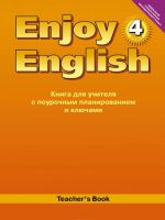 Enjoy English 4: Teacher's Book / Anglijskij s udovolstviem. 4 klass. Kniga dlja uchitelja