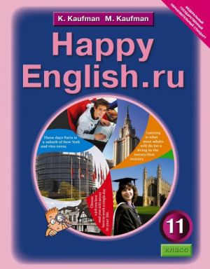 Happy English.ru 11 / Anglijskij jazyk. Schastlivyj anglijskij.ru. 11 klass. Uchebnik