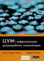 LLVM. Infrastruktura dlja razrabotki kompiljatorov