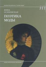 Poetika mody