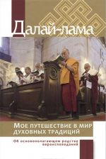 Русский быт по воспоминаниям современников. XVIII век