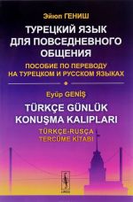 Turetskij jazyk dlja povsednevnogo obschenija. Posobie po perevodu na turetskom i russkom jazykakh