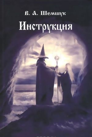 Инструкция по определению имён, званий и других отличий человека