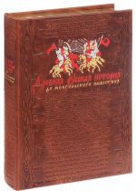 Drevnjaja russkaja istorija. Do mongolskogo nashestvija (ekskljuzivnoe podarochnoe izdanie)