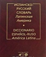 Ispansko-russkij slovar. Latinskaja Amerika / Diccionario espanol-ruso: America Latina