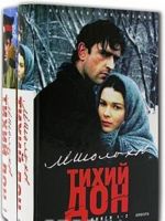 Тихий Дон (комплект из 2 книг)