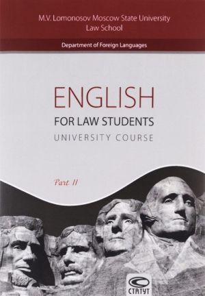 English for Law Students: University Course: Part 2