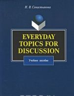 Everyday Topics for Discussion