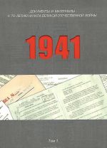 1941. Dokumenty i materialy. K 70-letiju nachala Velikoj Otechestvennoj vojny. V 2 tomakh. Tom 1