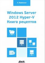 Windows Server 2012 Hyper-V. Kniga retseptov