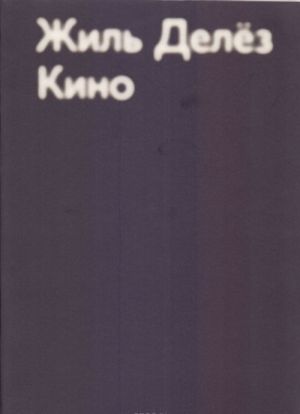 Kino