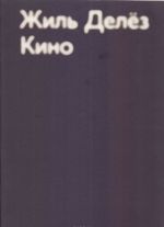 Kino