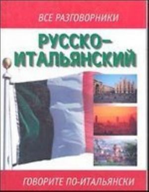 Russko-italjanskij razgovornik / Frasario russo-italiano