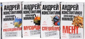 Воровской Петербург (комплект из 4 книг)