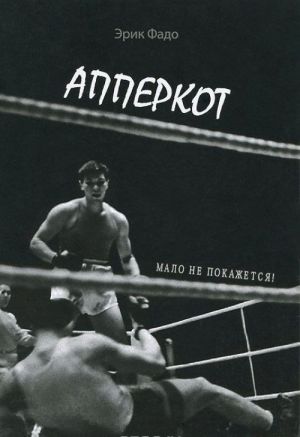 Apperkot