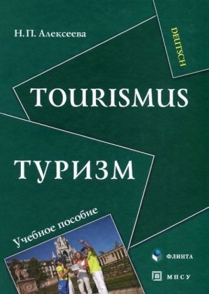 Turizm / Tourismus