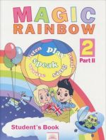 Magic Rainbow 2: Student's Book: Part 2 / Volshebnaja raduga. Anglijskij jazyk. 2 klass. Uchebnik. V 2 chastjakh. Chast 2