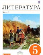 Литература. 5 класс. В 2 частях. Часть 2