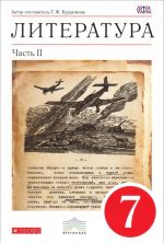 Literatura. 7 klass. Uchebnik-khrestomatija. V 2 chastjakh. Chast 2