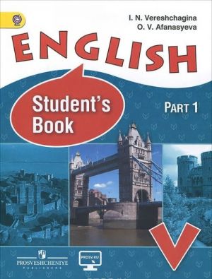 English 5: Student's Book: Part 1 / Английский язык. 5 класс. Учебник. В 2 частях. Часть 1