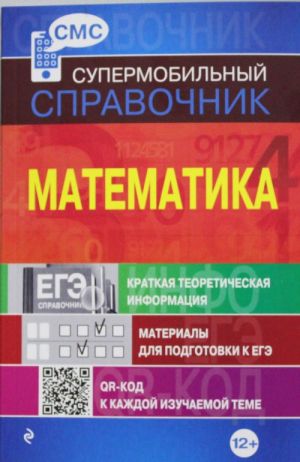 Matematika