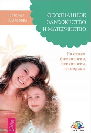 Учение сердца. Веды о силе времени. Древние магические практики. Энергия матери-Земли (комплект из 4 книг)