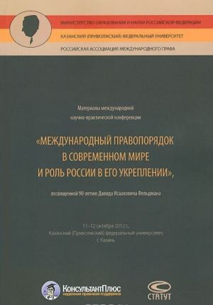 Materialy mezhdunarodnoj nauchno-prakticheskoj konferentsii "Mezhdunarodnyj pravoporjadok v sovremennom mire i rol Rossii v ego ukreplenii"