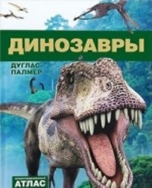 Dinozavry