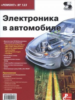 Elektronika v avtomobile