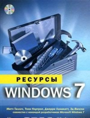 Resursy Windows 7 (+ CD-ROM)