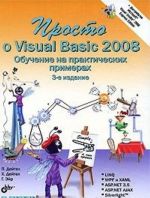 Prosto o Visual Basic 2008 (+ DVD-ROM)