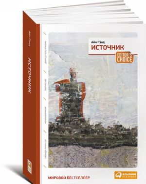 Источник