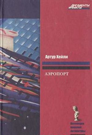 Aeroport