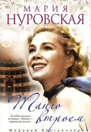 Serija "Marija Nurovskaja. Mirovoj bestseller" (komplekt iz 4 knig)