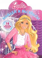 Barbie. Наклей и раскрась!