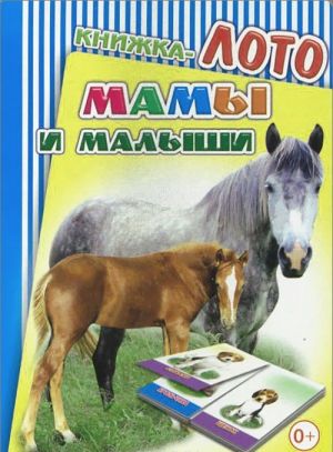 Mamy i malyshi. Knizhka-loto