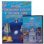 Osnovy religioznykh kultur i svetskoj etiki. Tematicheskoe planirovanie. Planiruemye rezultaty. Razrabotki urokov s multimedijnymi prilozhenijami (+ CD-ROM)