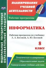 Informatika. 8 klass. Rabochaja programma po uchebniku L. L. Bosovoj, A. Ju. Bosovoj