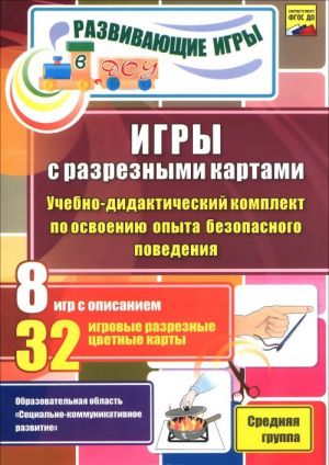 Igry s razreznymi kartami. Uchebno-didakticheskij komplekt po osvoeniju opyta bezopasnogo povedenija. Srednjaja gruppa